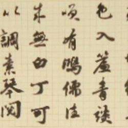 Academie De Peintures Orientales