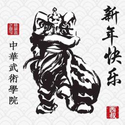 Conservatoire Des Arts Martiaux Chinois