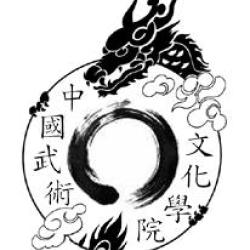 Le Petit Institut De Chine