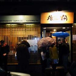 Naniwa-ya Izakaya