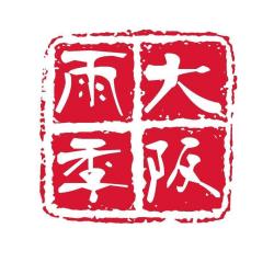 Osaka Pluies