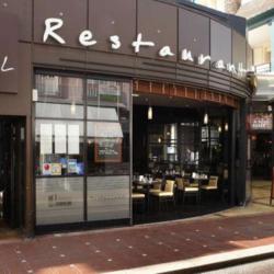 Restaurant Le Grill