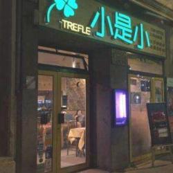 Restaurant Le Trefle