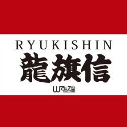 Ryukishin