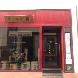 Tsuta Ramen