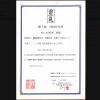 Diplôme Praticienne Reiki