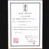 Diplôme Maître Reiki