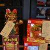 Maneki Neko