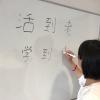 cours de chinois