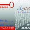 Plaquette-serrurier-la-rochelle-actif-sdm-24sur24-r