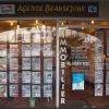 Photo vitrine de l'agence 