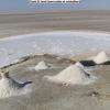 Chott El Jerid (Tunisie)