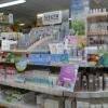 Cosmétiques naturels et biologique : produits de beauté , maquillage, hygiène corporelle, huiles essentielles...
