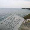 Plaque commémorative présente à la pointe du hoc
