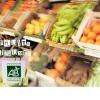 Fruits, légumes, oeufs, pain en bio