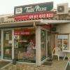 Tutti Pizza Villemur-sur-Tarn