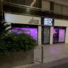 Priv8 Gym: privatiser une salle de sport à Cannes